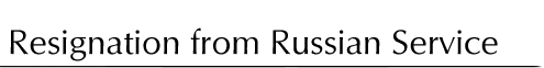 resignation.gif (2904 bytes)