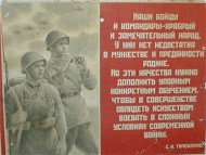 Ven�l�inen propagandajuliste 1940-luvulta